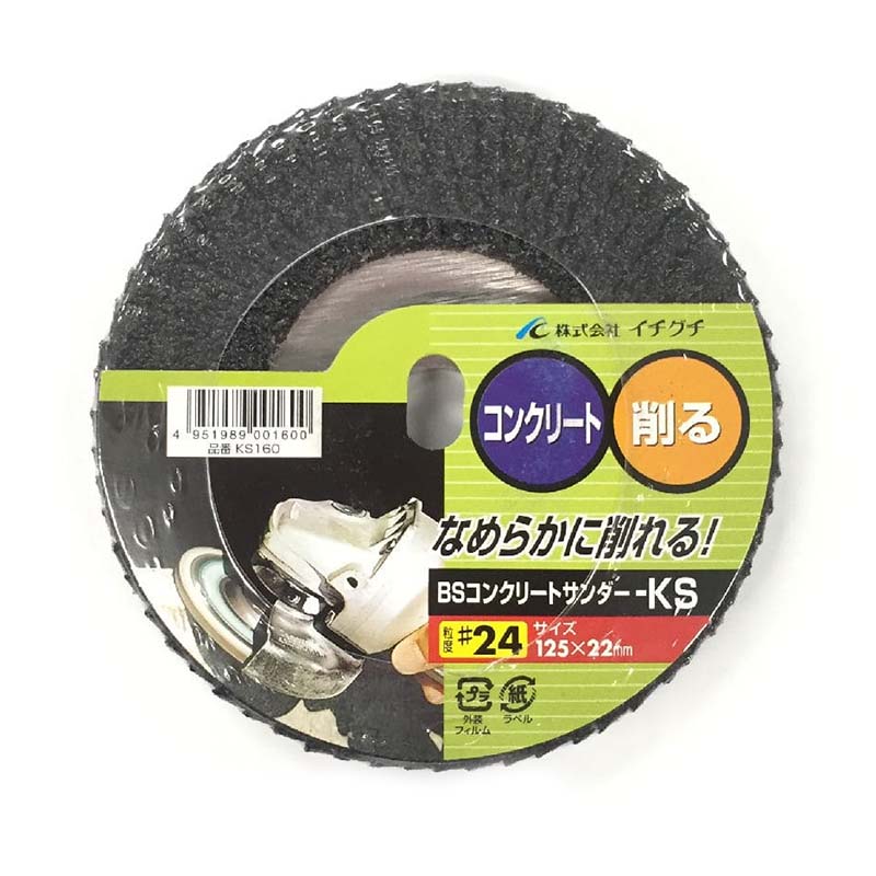 ���饤��������� BS���󥯥꡼�ȥ������ KS γ��24 125mm��22.2mm KS160 10�祻�å� �ǥ��������饤����� ������� ICHIGUCH...