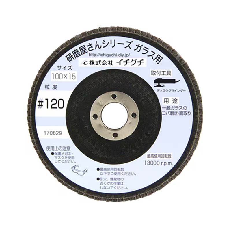 ���饤��������� ���Ჰ���� ���饹�� γ��120 100mm��15mm 60180 10�祻�å� �ǥ��������饤����� ������� ICHIGUCHI ��������...