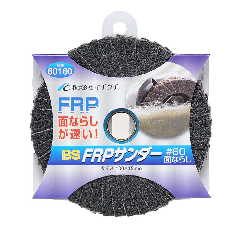 グラインダー砥石 BS FRPサンダー 粒度60 面ならし 100mm×15mm 60160 5枚セット FRP 研磨 ディスクグラインダー サンダー ICHIGUCHI イチグチ カSD