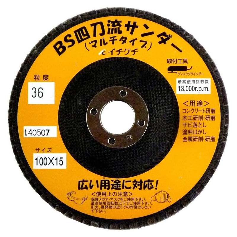 ���饤��������� BS����ή������� γ��36 100mm��15mm 60165 5�祻�å� ��° �ǥ��������饤����� ������� ICHIGUCHI ��������...