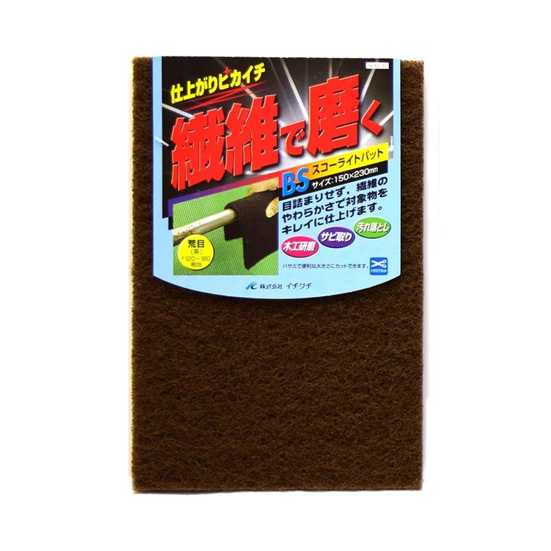 樂天商城 - 研磨シート BSスコーライトパット 荒目 150mm×230mm 80139 20枚セット 繊維 研磨 金属 木工 ICHIGUCHI イチグチ カSD