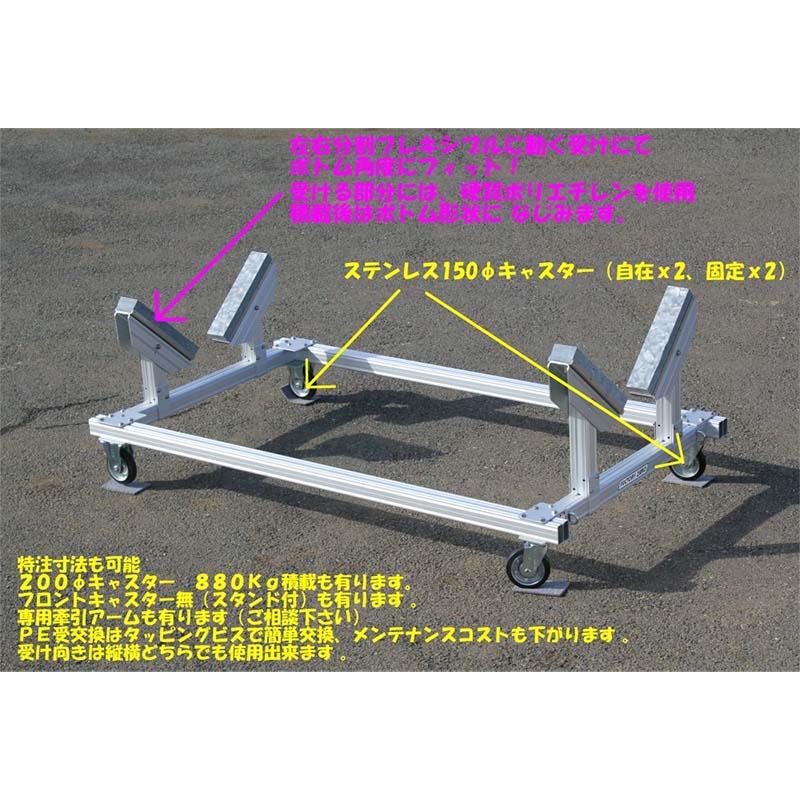 アルミボートベース AB17PE150S 2.2mx1.2m キャスター付 アルミ製 ボート 船 運搬 ...