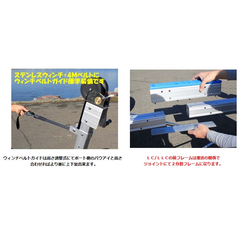 大型ランチャー Jタイヤ 前輪Wタイヤ付4M 分割式 L700JLC アルミ製 ボート 船 運搬 FACTORY ZERO ファクトリーゼロ 個人宅配送不可 代引不可 3