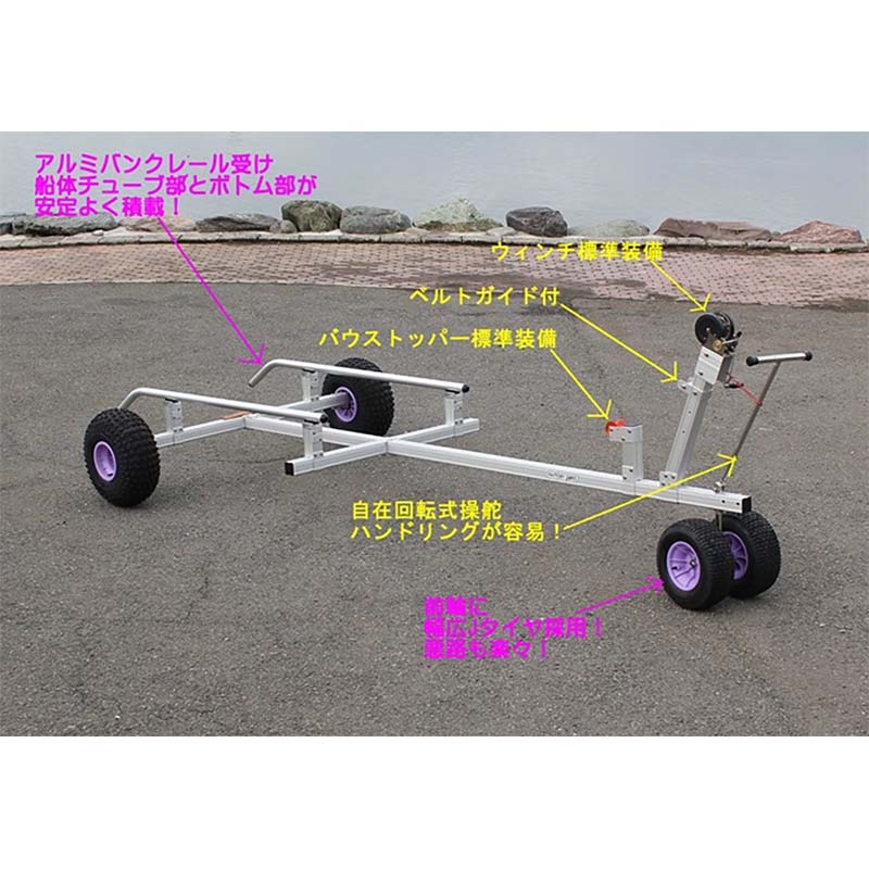 大型ランチャー Fタイヤ 前輪Wタイヤ付4.5M 分割式 L745FLLC ゴム底用 アルミ製 ボート 船 運搬 FACTORY ZERO ファクトリーゼロ 個人宅配送不可 代引不可 2