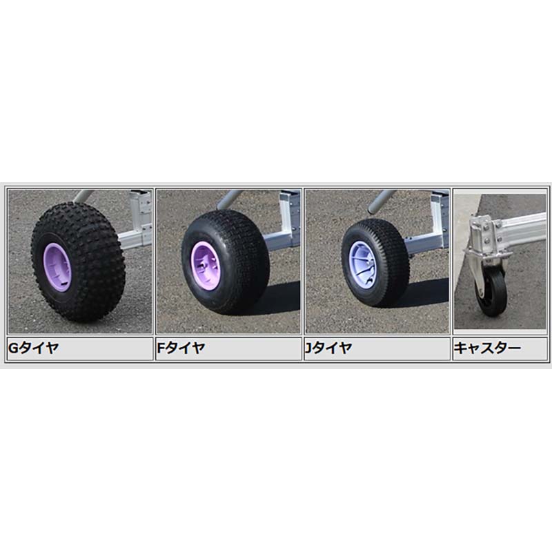 大型ランチャー Fタイヤ 前輪Wタイヤ付4.5M 分割式 L745FLLC ゴム底用 アルミ製 ボート 船 運搬 FACTORY ZERO ファクトリーゼロ 個人宅配送不可 代引不可 3