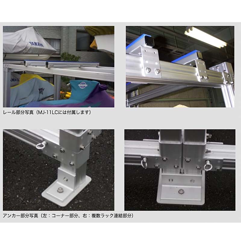 システムジェットラック PWC用 4艇積 MJ-11LC アルミ製ラック ジェット 水上バイク PWC 船 保管 FACTORY ZERO ファクトリーゼロ 個人宅配送不可 代引不可 2
