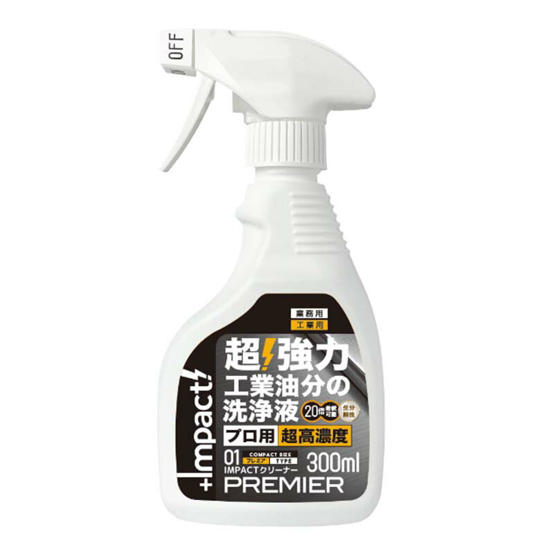 洗浄剤 インパクトクリーナー プレミア 300ml ミニスプレー 洗剤 汚れ 落とし プロ用 プロアップ PROUP 多用途洗浄剤 油汚れ Wing M ウィングエム フTD