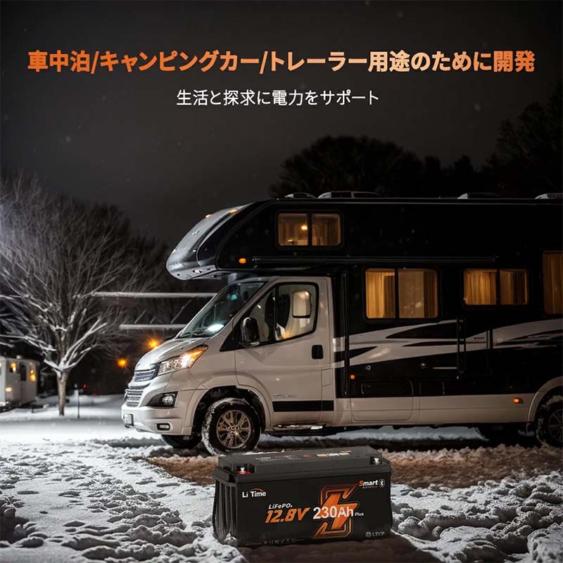 バッテリー LiTime 12V 230Ah Bluetooth付きディープサイクルバッテリー L12V230-2...
