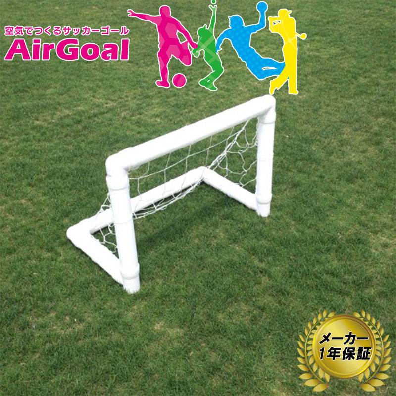 AirGoal  Small 쥸㡼 No.AG-F01 ᡼ݾ 1ǯ å   Ωñ  եåȥˤ G Բ