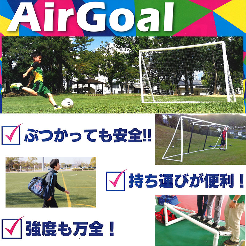 プラスワイズ ホームセンター店のAirGoal Pro エアーゴール プロ 練習用 No.AN-F6533 メーカー保証 1年 サッカー ゴール 空気 組立簡単 室内 フットサルにも フG 代引不可｜アングル2