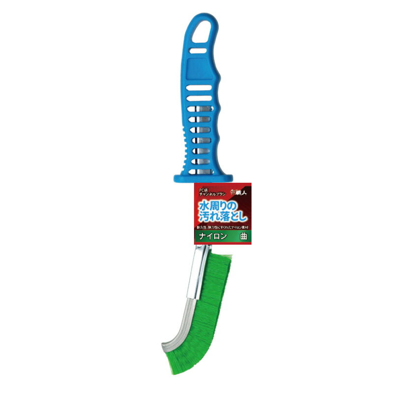 ワイヤーブラシ PC柄チャンネルブラシ 曲型 ナイロン 430467 12本入 水回り 汚れ落とし あんたが職人 三冨D