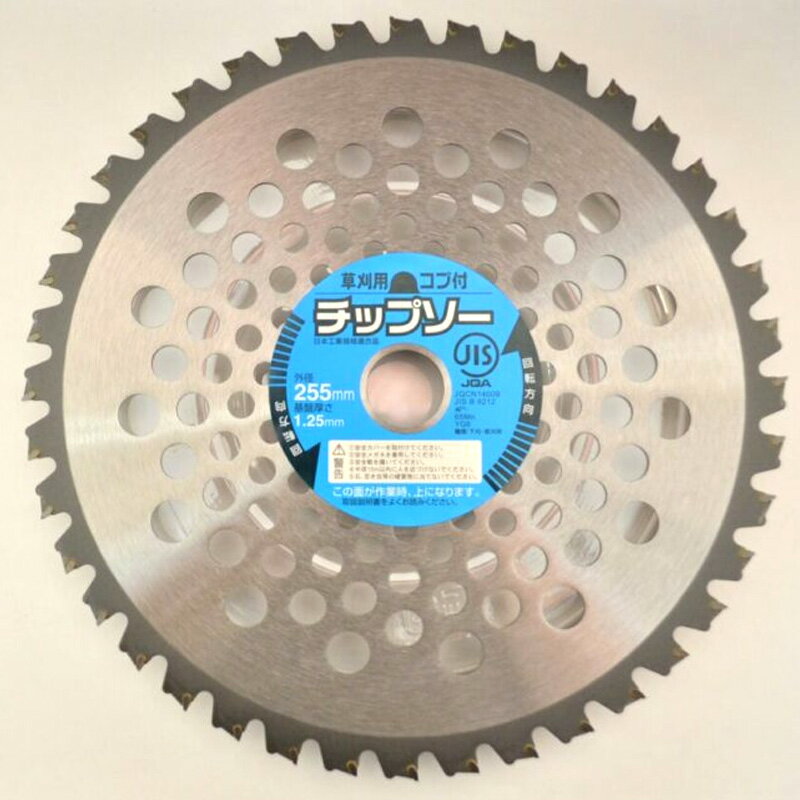 チップソー JIS規格 コブ付チップソー 230mm×36P 箱 RC-5046 30枚セット 草刈 除草 刈払機 中国製 アー..