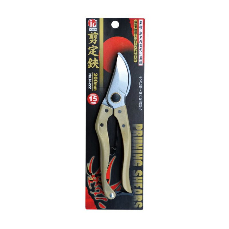 剪定鋏 ゴールド剪定鋏 N-222 剪定 ハサミ 生木 造園 庭 庭園 日本製 アーレスプラン 三冨D 送料無料 ..