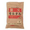 セメント 耐火モルタル 25kg 170106 建築 土木 補修 耐火 ピザ窯 暖炉 トーヨーマテラン 車上渡し 個人宅配送不可 代引不可