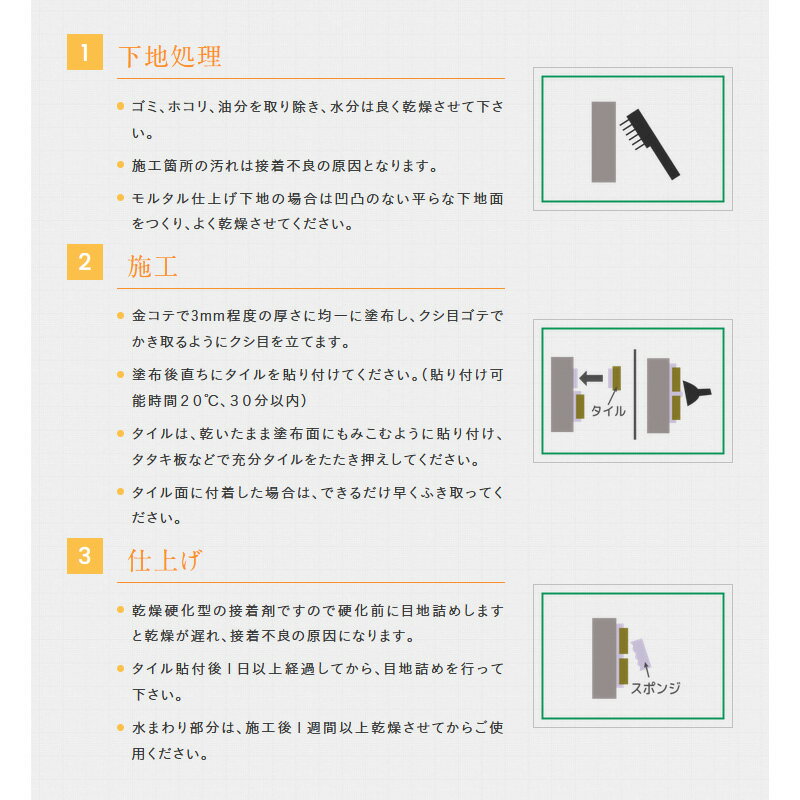 セメント タイル接着剤 スタンドパック 400g×36袋セット 105254 修理 補修 タイル ...