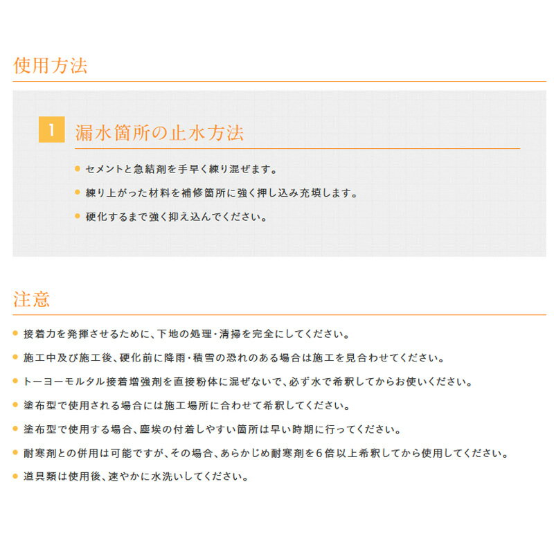 セメント セメント急結剤 1L×18本セット 105251 接着 修理 補修 急硬性 10秒からト...