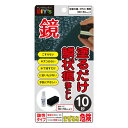 洗浄剤 鏡のらくらく鱗状痕落とし 小 6mL KR-06 鏡 お風呂 うろこ ウロコ落とし 水あか 水垢 汚れ 傷つけない 建築の友 カSD