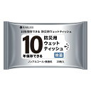 8月上旬発送 ウェットティッシュ 10年保存できる 防災用ウェットティッシュ 20枚入 KO402 5袋セット 防災グッズ 消臭 抗菌 子供 KAEI 北海道配送不可 代引不可