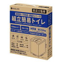 簡易トイレ 組立簡易トイレ KO369 非常用トイレ 防災グッズ 消臭 抗菌 災害 避難 アウトドア 15年保存 KAEI 北海道配送不可 代引不可