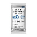ウェットタオル 7年保存できる 防災用ウェットタオル 1枚入 KO387 5000個セット 防災グッズ 消臭 抗菌 子供 KAEI 北海道配送不可 代引不可