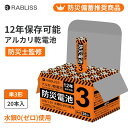 乾電池 防災電池 単3形 20本入 KO389 300個セット 防災グッズ 避難所 自治体 長期保管 12年保存 KAEI 北海道配送不可 代引不可