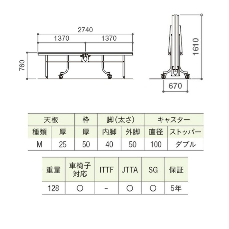 プラスワイズ ホームセンター店の卓球台 内折式卓球台 MR-W25 14-532 卓球 メンテナンス メラミン天板 学校 施設 SGマーク 三英 Sス 個人宅配送不可 代引不可｜アングル2