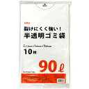 ビニール袋 半透明ゴミ袋 90L 10枚入×150セット 0.025×900×1000mm 破れにくい 中身が見えにくい Atto あっと 代引不可