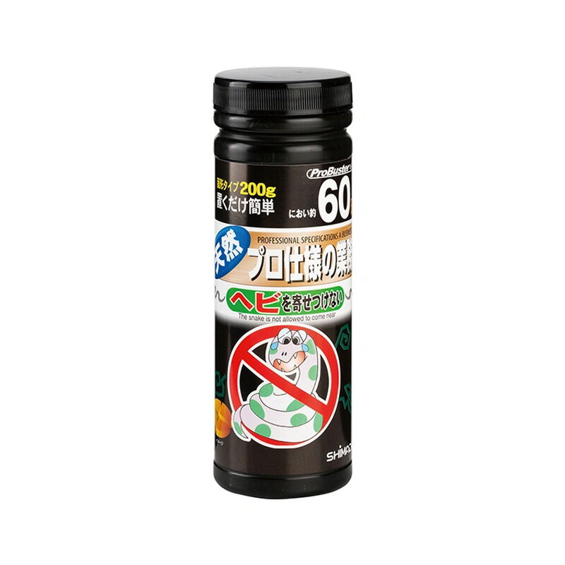 忌避剤 プロ仕様の業務用 ヘビを寄せつけない 200g×30本 蛇 ヘビ へび 忌避 シマダ 福KD