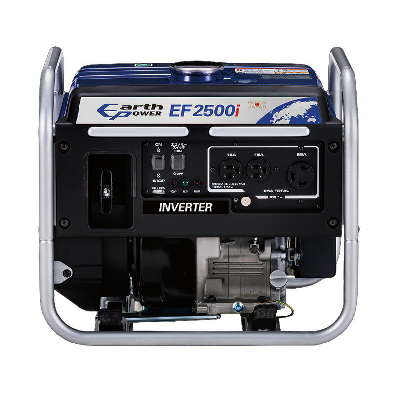 発電機 インバーター発電機 EF2500i INVERTER 定格出力 2.5kVA 重量 29kg 投光器 停電 アウトドア キャ..