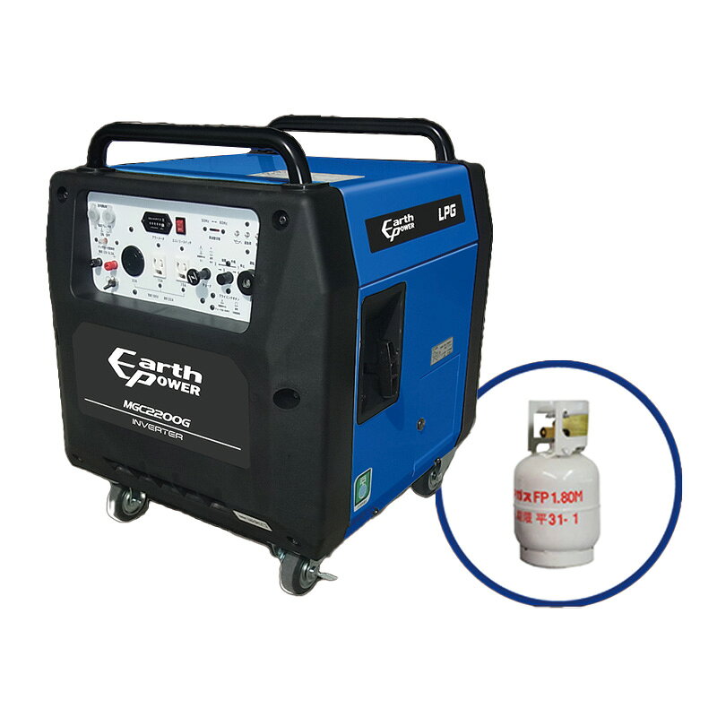 発電機 インバーター発電機 MGC2200GA0E 定格出力 2.2kVA 重量 61kg プロパンガス ...