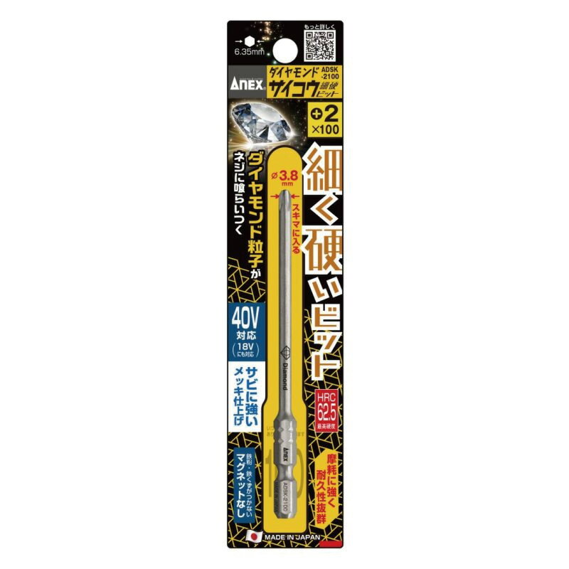 ビット ダイヤモンドサイコウビット +2×100 ADSK-2100 細硬ビット ドライバー ビット ...