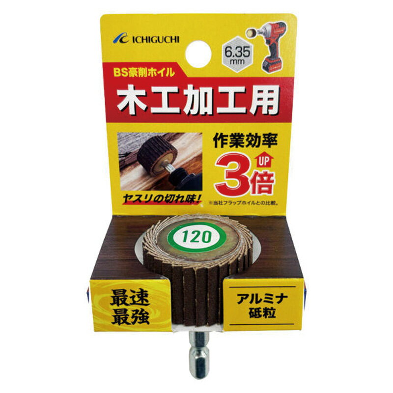 樂天商城 - グラインダー砥石 BS豪削ホイル 木工加工用 粒度120 35×20×6.3mm 70746 5個セット 木工 木材 研磨 ドリル グラインダー ICHIGUCHI イチグチ カSD