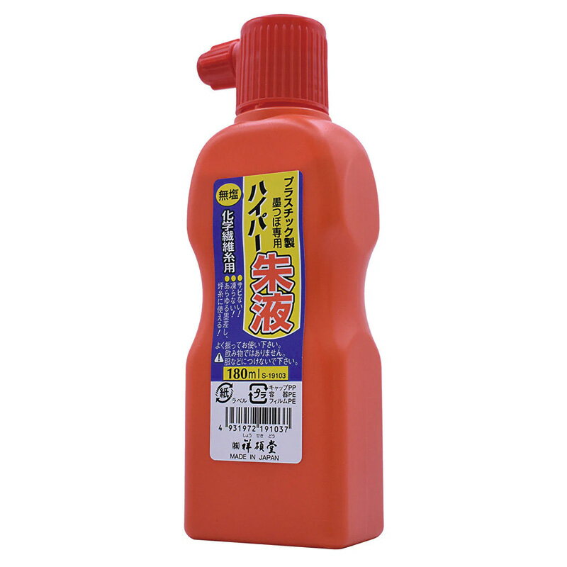 墨汁 無塩ハイパー墨汁 朱液 S19103 180cc×12本セット 墨つぼ 墨 木材 建築用 墨付け 糸 無塩タイプ サビない 凍らない SHOSEKIDO 祥碩堂 カSD