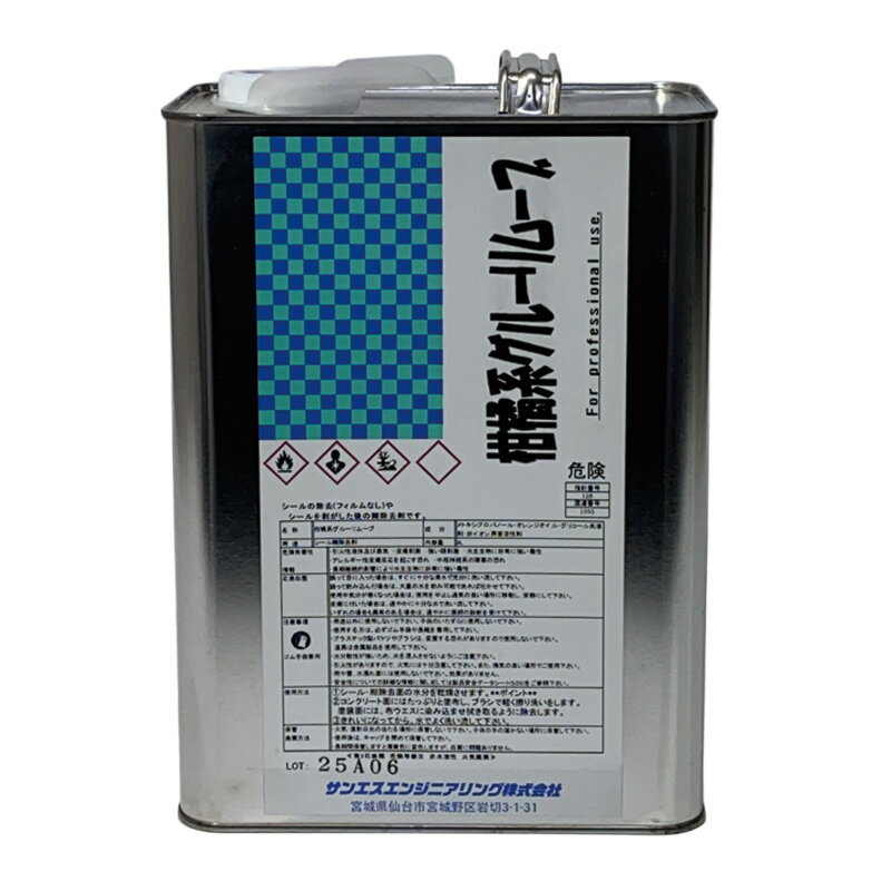 接着剤落とし 柑橘系グルーリムーブ 4L×4本セット 接着剤リムーバー クリーナー サンエスエンジニアリング オK 代引不可