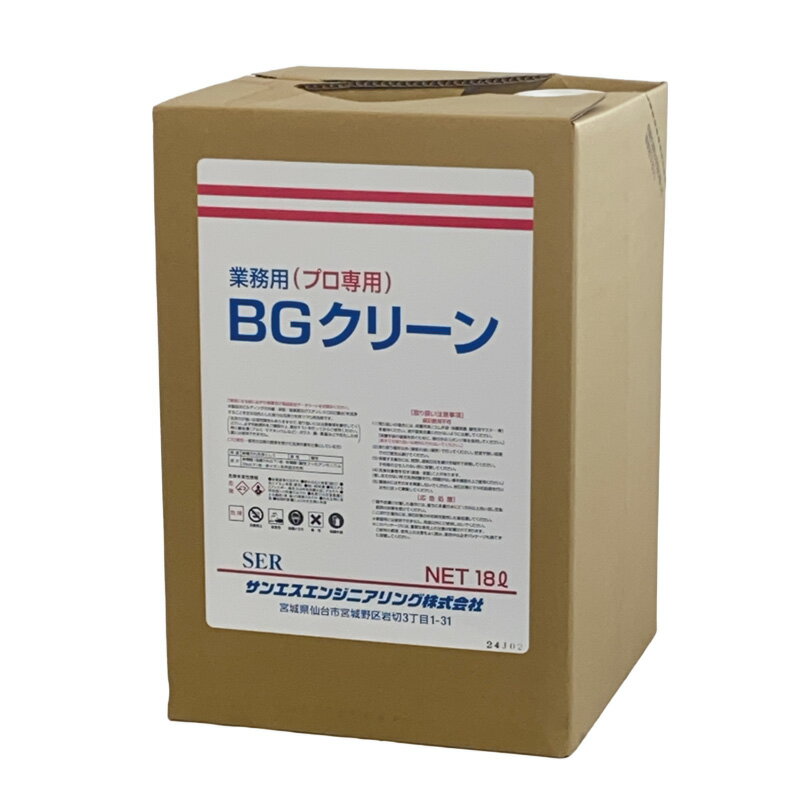 洗浄剤 BGlクリーン 18L 業務用 洗剤 汚れ 落とし 壁面 外壁 メンテナンス サビだ...
