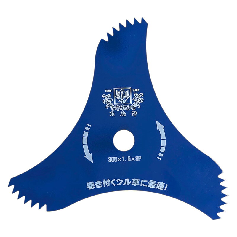 巻き付くツル草に最適！ サイズ：305mm×1.6×3P　穴径：25.4mm カラー：ブルー 生産国：日本 入　数：50枚（セット販売） ツル草刈、草刈、除草、刈払機、蔓、長い草類似商品はこちらメタルソー ツル草三枚刃 305mm×3P 刈3,120円メタルソー ツル草三枚刃 305mm×3P 511,730円チップソー 鋸王 中心刃 230mm×50P 91,100円チップソー 鋸王 中心刃 255mm×60P 101,390円チップソー 山林用チップソー チドリ刃 23090,670円チップソー 強いやつ FR刃 255mm×4086,380円チップソー 強いやつ FR刃 230mm×3680,370円チップソー 強いやつ ストレート刃 255mm85,520円チップソー 強いやつ ストレート刃 230mm79,080円新着商品はこちら2026/10/21パックライト どこでも塩水ライト HRN-682,000円2026/10/21パックライト どこでも塩水ライト HRN-6873,510円2026/10/21バルーンライト AirGlow EVO 500243,100円再販商品はこちら2026/10/20アルミ根かき棒 1本 2349 盆栽 園芸 鉢1,640円2026/10/20根止め シート 幅30cm×長さ10m 厚さ24,620円2026/10/20スノーダンプ 吉鉄スノーダンプ 小 鉄製 平型13,300円2026/10/21 更新絡まる長い草や硬い草茎も切砕！