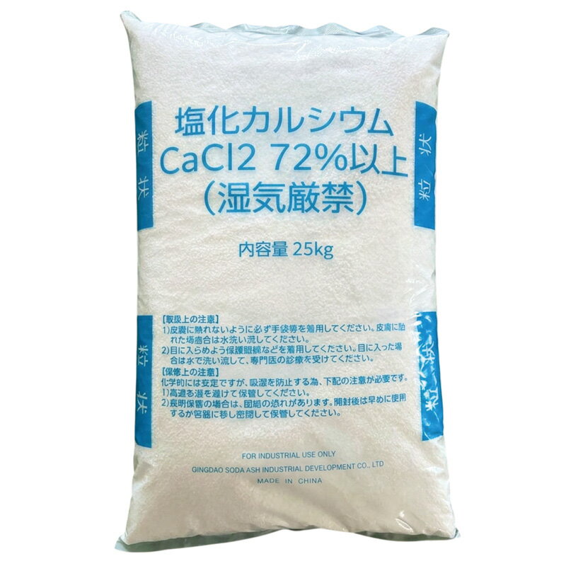 雪道や玄関、駐車場などにまくことで、雪や氷を素早く溶かし、再凍結を防ぎます。 即効性が高いため、緊急時の対策に重宝されます。 運動場やテニスコート、未舗装の道路などに散布すると、空気中の湿気を吸い取り土の表面を湿らせて砂埃の飛散を抑えます。 重　量：25kg 入　数：1袋類似商品はこちら融雪剤 塩化カルシウム 25kg×6袋 融雪剤24,240円融雪剤 塩化カルシウム 25kg×30袋 融雪105,550円融雪剤 塩化カルシウム 25kg 融雪剤 塩カ4,870円融雪剤 塩化カルシウム 25kg 4袋 融雪剤17,310円雪止金具 スノーキングシリーズ ハーフ S-07,730円雪止金具 スノーキングシリーズ ハーフ S-05,870円雪止金具 スノーキングシリーズ 入隅 S-0121,980円雪止金具 スノーキングシリーズ 出隅 S-0121,980円雪止金具 スノーキングシリーズ 入隅 S-0116,500円新着商品はこちら2026/6/26コンプレッサー Vine バッテリーコンプレッ63,930円2026/6/24コンプレッサー Vine バッテリーコンプレッ42,190円2026/6/23マルテー画筆　シマ毛 6号 131531000520円再販商品はこちら2026/6/266月下旬発送 フィッシングシューズ ウェットシ8,940円2026/6/26厩舎用品 グルーミングボックス エコ W15410,890円2026/6/26キュロット モンドーニ 子供用デニムキュロット10,680円2026/06/26 更新融雪用塩化カルシウム！