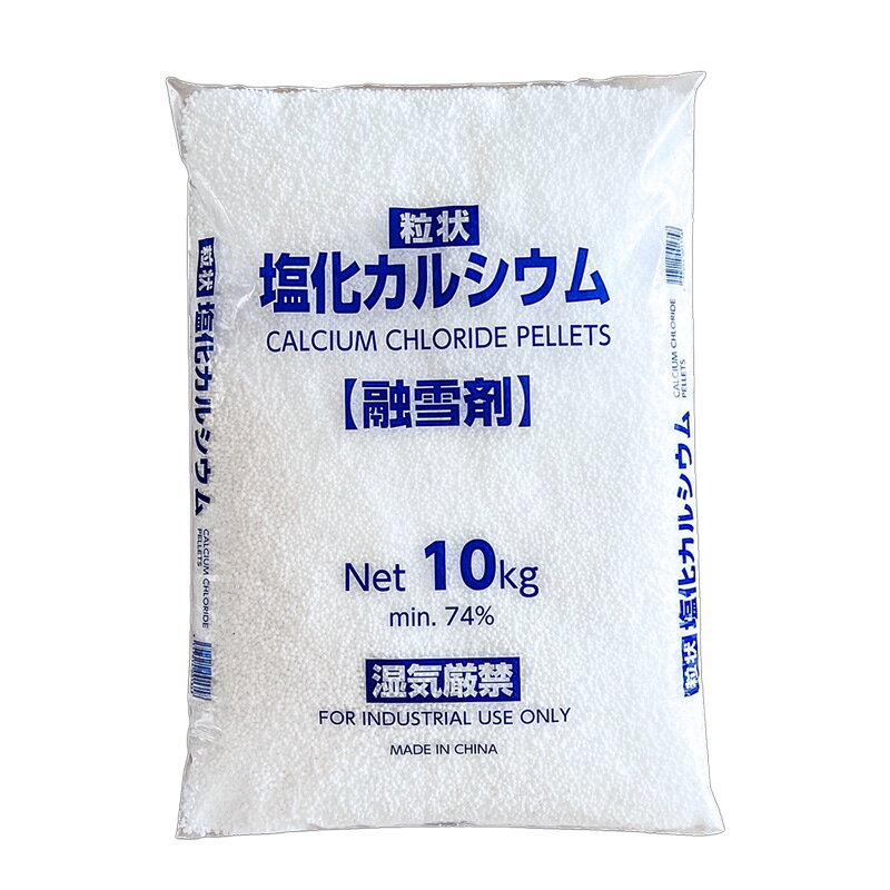 塩化カルシウムは、凍結防止、融雪、防塵（ほこり止め）、土質安定用（路層安定用）にご利用になれます。 凍結防止、融雪…1m2あたり40g〜100g（気温や氷雪の厚みによって量を加減してください。） 重　量：10kg/袋 形　状：粒状（約2mm） 生産国：中国 入　数：2袋（セット販売）類似商品はこちら11月中旬より順次発送予定 融雪剤 塩化カルシ2,940円融雪剤 塩化カルシウム 25kg×6袋 融雪剤24,240円融雪剤 塩化カルシウム 25kg 融雪剤 塩カ5,060円融雪剤 塩化カルシウム 25kg×30袋 融雪105,550円融雪剤 塩化カルシウム 25kg 融雪剤 塩カ4,870円融雪剤 塩化カルシウム 25kg 4袋 融雪剤17,310円セメント 生セメント グレー ポリ袋 51585,900円11月中旬より順次発送予定 トング 柊木型アイ1,090円1月中旬より順次発送予定 玉掛けスリング CE11,850円新着商品はこちら2026/10/21パックライト どこでも塩水ライト HRN-682,000円2026/10/21パックライト どこでも塩水ライト HRN-6873,510円2026/10/21バルーンライト AirGlow EVO 500243,100円再販商品はこちら2026/10/20アルミ根かき棒 1本 2349 盆栽 園芸 鉢1,640円2026/10/20根止め シート 幅30cm×長さ10m 厚さ24,620円2026/10/20スノーダンプ 吉鉄スノーダンプ 小 鉄製 平型13,300円2026/10/22 更新融雪用塩化カルシウム！