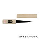 納期半年 昭三作 手造り 抉り小刀 サヤ入り 青鋼 2-120C 磨き仕上げ 片刃 アウトドア ナイフ 120mm 池内刃物 三冨D
