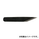 納期半年 昭三作 手造り 接木小刀 直型 青鋼 7-24C 磨き仕上げ 片刃 アウトドア ナイフ 24mm 池内刃物 三冨D(4)