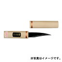納期半年 昭三作 手造り 田主丸型 接木小刀銅線巻 サヤ入り 青鋼 3-105B 黒打仕上げ 片刃 アウトドア ナイフ 105mm 池内刃物 三冨D