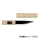 納期半年 昭三作 手造り 横手小刀 サヤ入り 1-90B 黒打仕上げ 片刃 アウトドア ナイフ 90mm 池内刃物 三冨D