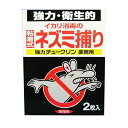 強力チュークリン 業務用 2枚入 防鼠 ネズミ捕り 捕獲 イカリ消毒 福KD 送料無料 メール便