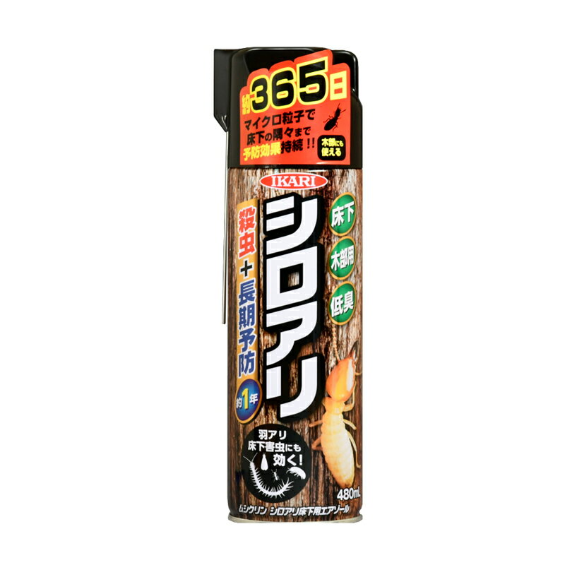 ムシクリン シロアリ床下用 エアゾール 480ml No.205649 24本入 シロアリ駆除 予防 寄せ付けない 業務用 イカリ消毒 福KD