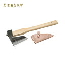斧 割込地型鉞 570g 010-002 まさかり オノ 革サック付き アウトドア キャンプ 本格的 薪割 焚火 水野製作所 H