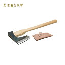 斧 割込仮枠鉞 750g 010-006 まさかり オノ 革サック付き アウトドア キャンプ 本格的 薪割 焚火 水野製作所 H