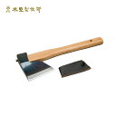 斧 全鋼馬斧 450g 010-016 まさかり オノ ビニールレザーサック付 アウトドア キャンプ 本格的 薪割 焚火 水野製作所 H