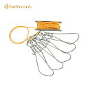 ストリンガー150 ロープ付セット 5pcs MP-176 ストリンガー 釣り ルアー フィッシング 釣具 ジギング 磯釣り 堤防 belmont ベルモント H 送料無料 メール便