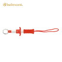 フィッシュグリッパー mini RD MR-041 ミニ レッド フィッシュグリップ 釣り フィッシング 釣具 ジギング 磯釣り belmont ベルモント H 送料無料 メール便