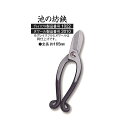 ハサミ 池の坊鋏 ヌワール 黒染め 2010 剪定鋏 全長 約165mm 三条 三条市 剪定 はさみ 越乃興三 ツボタ カSD 送料無料 メール便